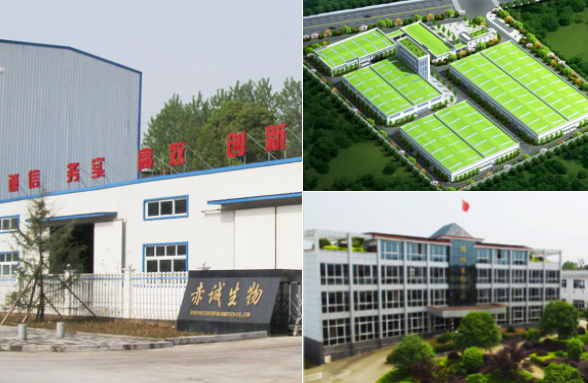 五峰赤誠(chéng)生物科技股份有限公司